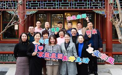 京璽莊園“財(cái)富流沙盤推演”活動(dòng)精彩回顧！